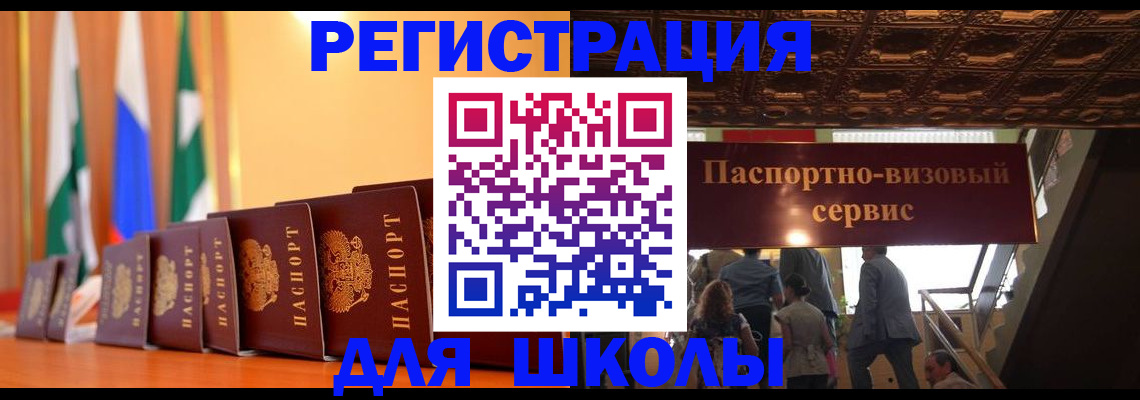 временная регистрация купить в Семёнове