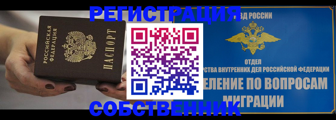 прописка иностранных граждан в Семёнове